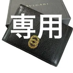 未使用 BVLGARI ブルガリ 名刺入れ ビジネス カードケース ビー