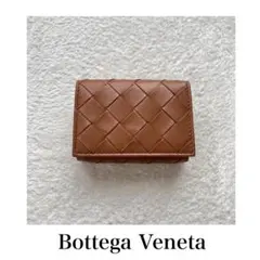 【Bottega Veneta】イントレチャート 三つ折りウォレット　ウッド希少