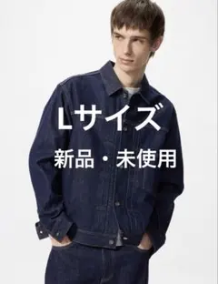 UNIQLO ユニクロ　デニムトラッカージャケット