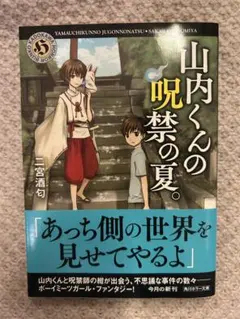 角川ホラー文庫2冊セット