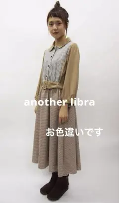 アナザーリブラanother libra グレーテルワンピース　訳あり