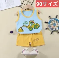 【セール】キッズ上下セット(90サイズ)ショベルカーベビーセットアップk55