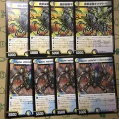 DARKMEMORYCONTAINER　　クラヤミノツボ➕ギガゲドー