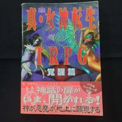 真・女神転生 トレーディングカードゲーム 第6弾 ブースターBOX 真・女神転生 トレーディングカードゲーム 第6弾 ブースターBOX - メルカリ