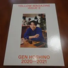 2026年最新】YeLLOW magazine 5 星野源の人気アイテム - メルカリ