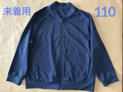 【未着用】UNIQLO エアリズムUVカットメッシュブルゾン ブルー 110