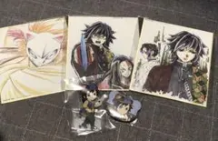 鬼滅の刃 全集中展 作画スタッフ全集中複製ミニ色紙セット＆秋まつり 冨岡義勇