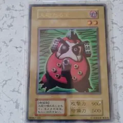 遊戯王OCG 大砲だるま初期スーパーレア