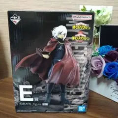 僕のヒーローアカデミア 死柄木弔 E賞 フィギュア
