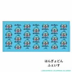 【オクタニコーポレーション】おえかきさん×サンリオフェイスタオル　はんぎょどん