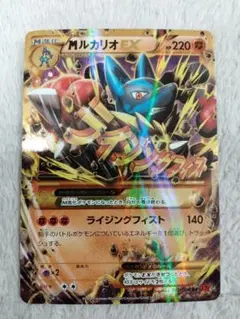 【ポケモンカード】絶版！超貴重　2014年　MルカリオEX UR 神イラスト ポケモンカード】絶版！超貴重 2014年 MルカリオEX UR 神イラスト