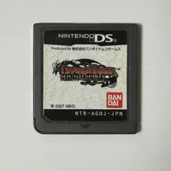 ドラゴンテイマー サウンドスピリット
