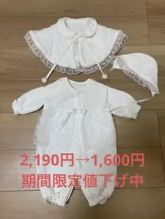 お宮参り　ベビードレス　3点セット