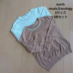 earth music&ecology ニット　ビジュー　2枚セット　Sサイズ