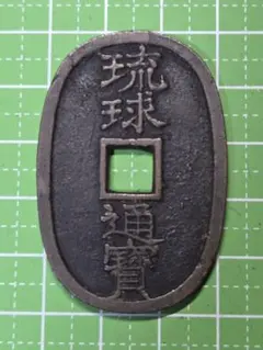 日本軍 輜特番 輸九 三〇九三 識別票 輜重兵 認識票/266-s600 - メルカリ