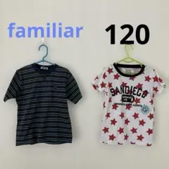 ファミリア 半袖Tシャツ 120 男の子 Tシャツ 2枚セット ファミリアのサムネイル