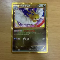 2026年最新】チルタリス URの人気アイテム - メルカリ