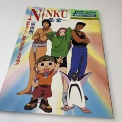 蝿庭のジグザグ　週刊少年ジャンプ 蝿庭のジグザグ 週刊少年ジャンプ - メルカリ