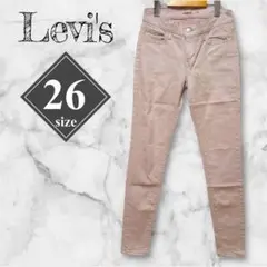 Levi's 【710 Super Skinny 26】スキニーパンツ ピンク