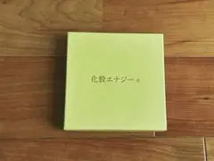国際風水氣学協会の化殺エナジー - メルカリ