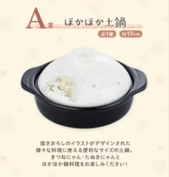 ⭐︎一番くじ　mofusand【A賞 ほかほか土鍋•F賞　ガーゼタオル　2種】