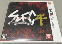 3DS SPEC〜干〜
