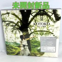 2026年最新】硝子の靡風 [ KOTOKO ]の人気アイテム - メルカリ