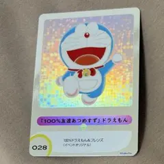 100％ドラえもん＆フレンズ 100%友達あつめすず カード 028 100%ドラえもん&フレンズ展 トレーディングカード 028 ドラえもん