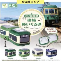 2026年最新】江ノ電 10形の人気アイテム - メルカリ