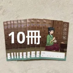 2026年最新】お薬手帳 薬屋のひとりごとの人気アイテム - メルカリ