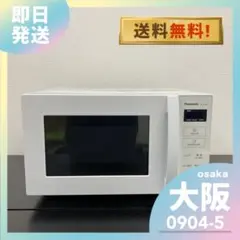 Panasonic オーブンレンジ NE-KA1 電子レンジ 2022年製 - メルカリ
