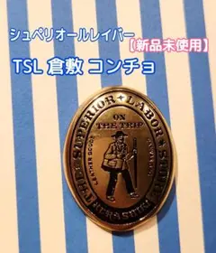 TSL倉敷限定・干支レザータグ&ノート2冊 - メルカリ