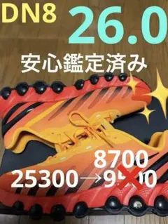NIKE エアマックスDN8 26.0 未使用
