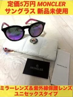 定価5万円　MONCLER モンクレール サングラス　ブラック/ピンク
