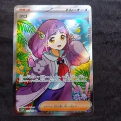 2026年最新】タロ ポケモンカードの人気アイテム - メルカリ