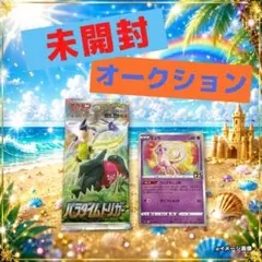 2026年最新】ポケモンカード 夏ポケカ 未開封の人気アイテム - メルカリ