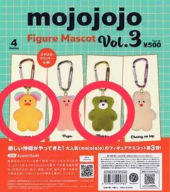 【未開封】mojojojo Vol.3 Matcha ２個セット