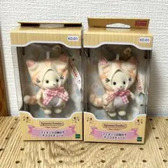 【2個】 シルバニアファミリーキーチェーン フェネック 男の子 ネココスチューム