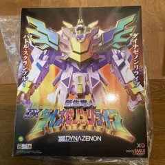 THE合体 新生竜人 DXダイナゼノンリライブのサムネイル