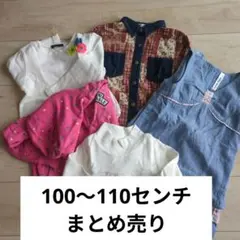 まとめ売り5点セットワンピースピンク　100cm Caldia