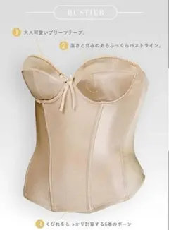 ブライダルインナー 補正下着 結婚式 ウェディング ハグブライダル B75