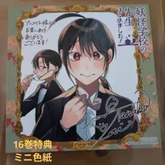 2026年最新】妖はじ 漫画の人気アイテム - メルカリ