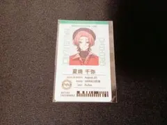 夏焼千弥 エイトリ 社員証