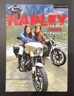 VIVID HARLEY VOL.1 ビビットハーレー