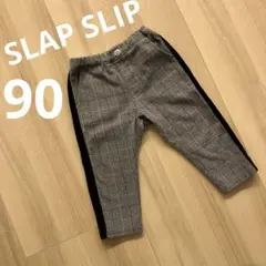 SLAP SLIP チェック柄パンツ