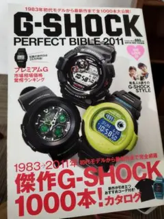 g-shock