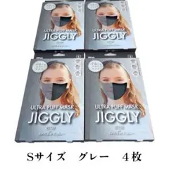 【4枚】ウルトラパフマスク　JIGGLY　ジグリー　Sサイズ『グレー』