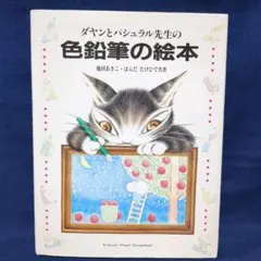 Item thumbnail for item 19a56c82-eddc-4a88-bd73-c06b31e05272