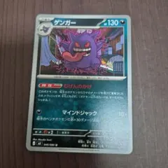 ポケモンカード ガマゲロゲのサムネイル