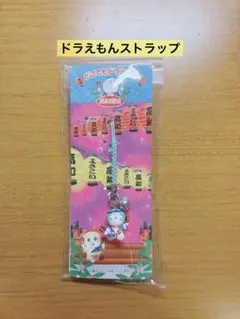 2026年最新】当地ドラえもんの人気アイテム - メルカリ